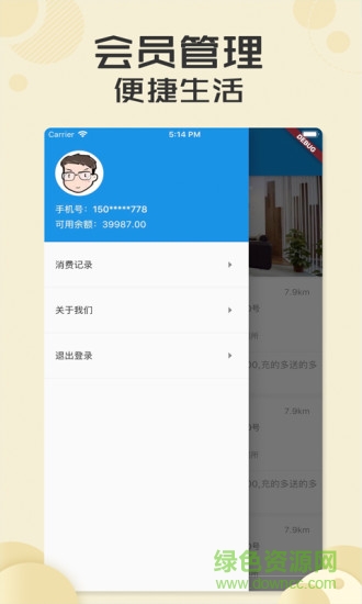 愛(ài)發(fā)發(fā)app