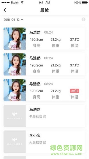 幼兒幫老師版 v2.1.2 安卓版 0