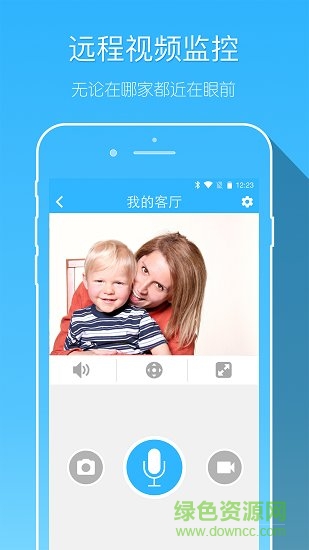 牽心智能攝像機(jī) v2.1.2 最新版 0