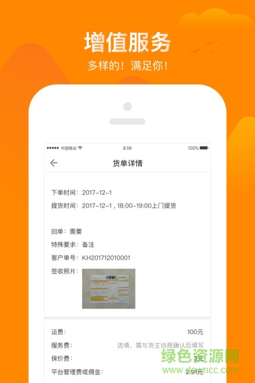 桔瓣司机app 桔瓣司机app
