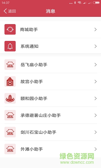 大雁導(dǎo)游app v2.2.8.1 安卓版 0