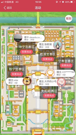 大雁導(dǎo)游app v2.2.8.1 安卓版 2