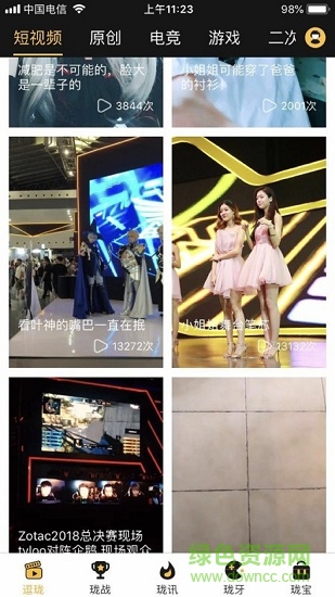 瓏訊電競 瓏訊電競安卓版下載