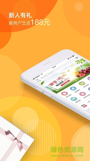 農(nóng)牧人商城 v5.1.1 安卓版 3