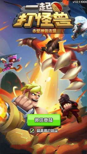 一起打怪獸app v1.0.1 安卓最新版 2