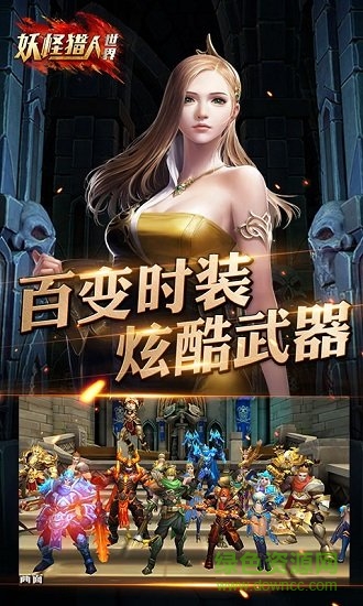 妖怪獵人世界滿v變態(tài)版 v1.0.0 安卓版 1