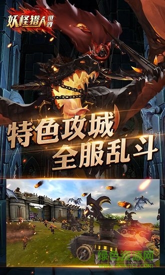 妖怪獵人世界滿v變態(tài)版