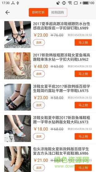 快樂購物網(wǎng)上商城 v1.1 安卓版 0