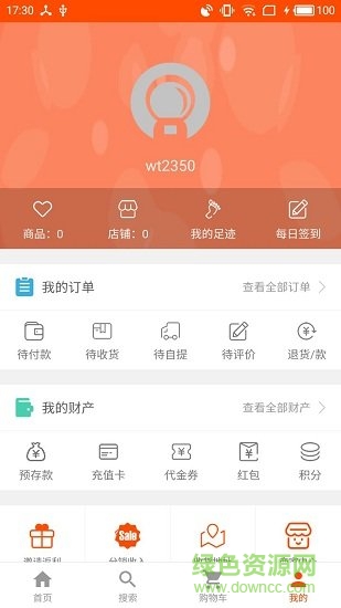 快樂購物app下載