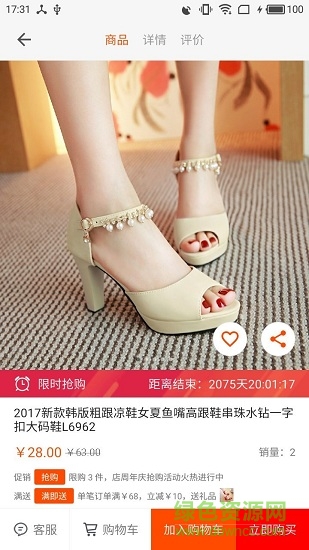 快樂購物網(wǎng)上商城 v1.1 安卓版 2