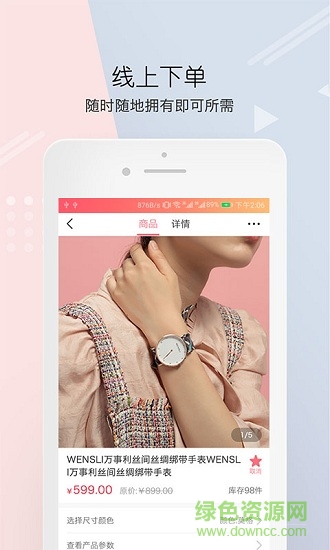 云裳 云裳app下载