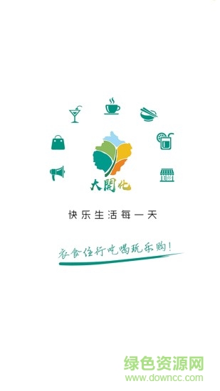 大開化同城 v4.4.1 安卓版 0