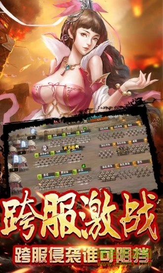 七十二計(jì)游戲 v11.01 安卓版 0