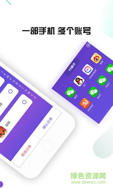 微信綠色多開(kāi)app