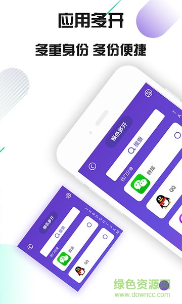 微信綠色多開(kāi)手機(jī)版 v1.3.0 安卓版 0