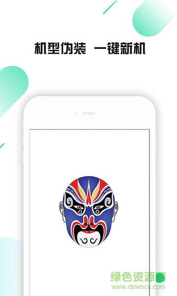 微信綠色多開(kāi)手機(jī)版 v1.3.0 安卓版 2