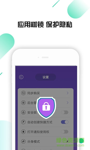 微信綠色多開(kāi)手機(jī)版 v1.3.0 安卓版 3