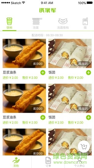 餓家軍后臺(tái) v2.0.5 安卓版 0