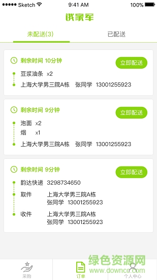 餓家軍后臺(tái)app