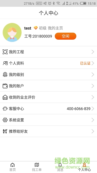 好友功裝修網(wǎng) v1.0 安卓版 0