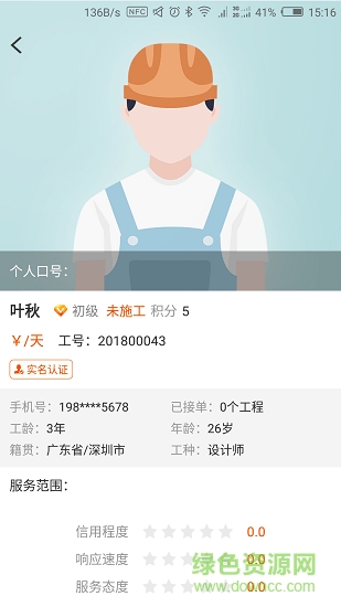 好友功裝修網(wǎng)