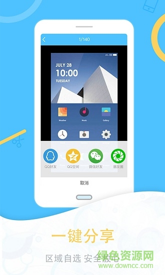 允許截圖模塊 v1.2 安卓版 0