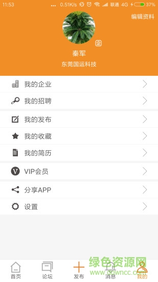 沖壓之家 v1.3.4 安卓版 2
