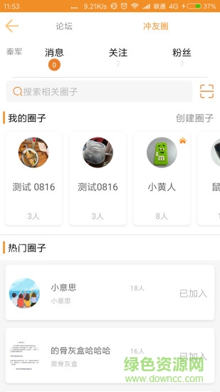 沖壓之家 v1.3.4 安卓版 1