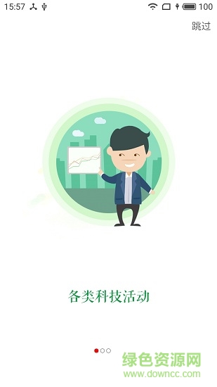 科淘網(wǎng)app下載