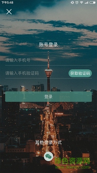 you成都 v3.2.9 安卓版 0