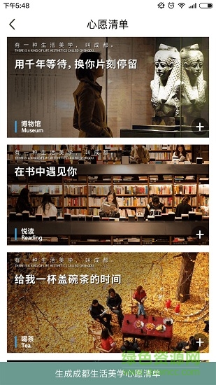 you成都 v3.2.9 安卓版 2