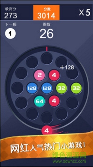 球球消消消游戲 v1.0 安卓版 1