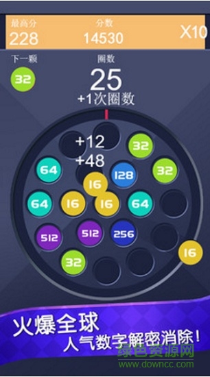 球球消消消游戲 v1.0 安卓版 3