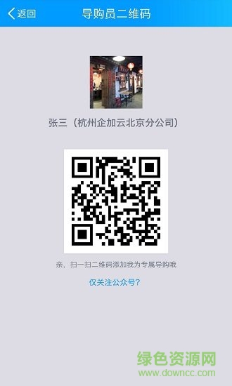 企加門店 v2.1.0 最新安卓版 1