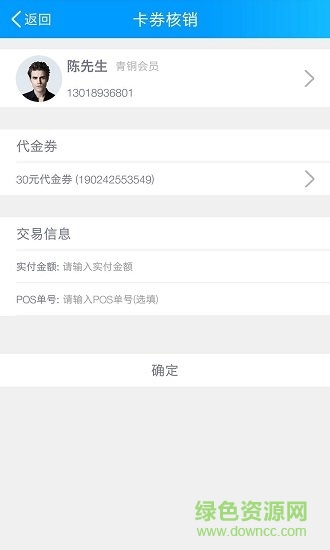 企加門店 v2.1.0 最新安卓版 3