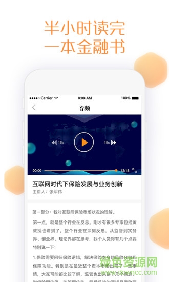 望財財?shù)?v1.2.5 安卓版 0