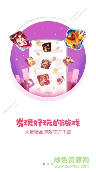 5144玩安卓版 5144玩app