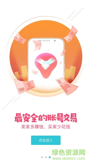 5144玩客戶端 v2.1.1 安卓版 0