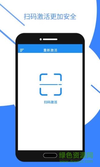 安信令牌軟件 v1.0.0 安卓版 3