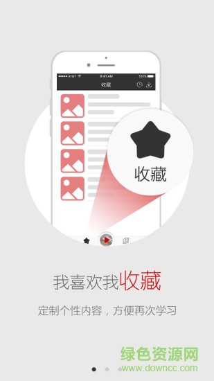 幸福志手機(jī)版 v3.1.0 官方安卓版 2