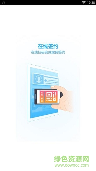 浦口醫(yī)生 v1.0.1 安卓版 0