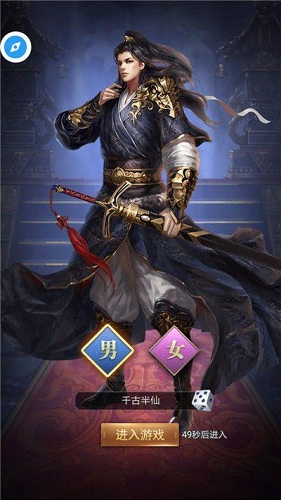 騎寵三國游戲 v1.0.0 安卓版 1