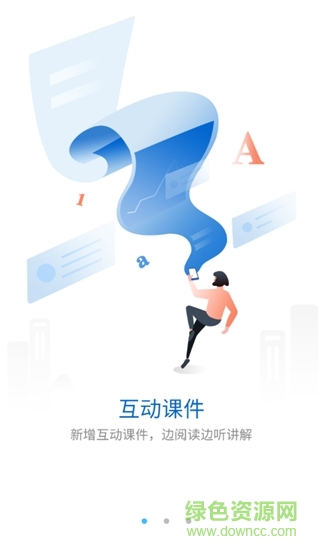 dhl敦敦e學(xué)手機(jī)版 v3.1.0.3 安卓版 0
