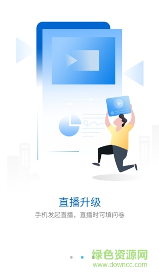 dhl敦敦e學(xué)手機(jī)版 v3.1.0.3 安卓版 1