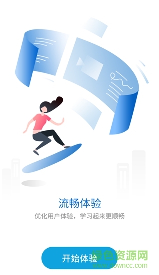 dhl敦敦e學(xué)手機(jī)版 v3.1.0.3 安卓版 3