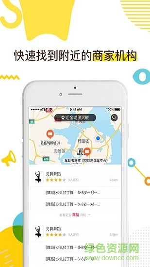 咪師教育 v1.0.0 安卓版 2