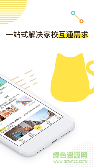 咪師教育 v1.0.0 安卓版 3