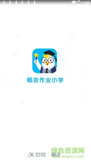 暢言作業(yè)小學(xué)教師端 v2.6.0 安卓版 0