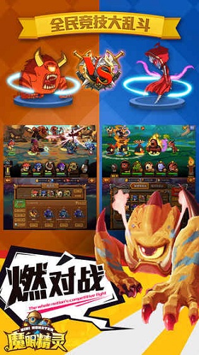 魔眼精靈最新版 v1.21.206 安卓版 2