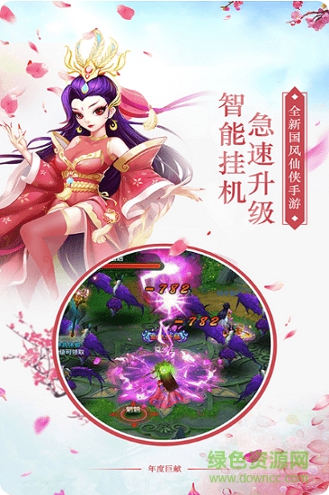 逆水寒情滿v版 v1.03.83 安卓版 1